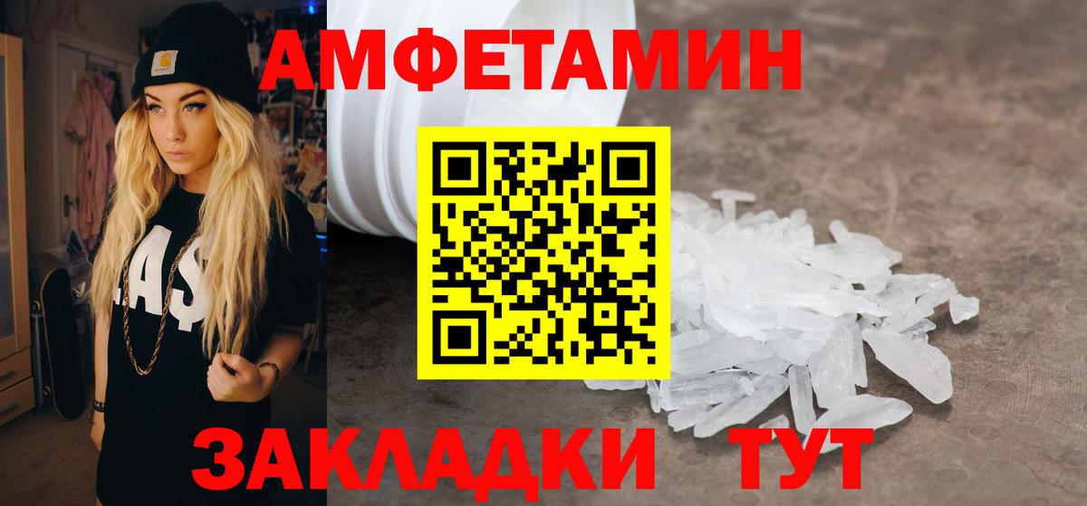 Amphetamine 97%  Вход с VPN  Amphetamine  Кимры 