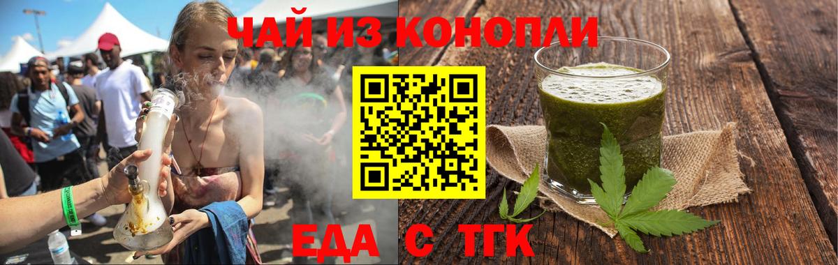 Печенье с ТГК марихуана  Вход с VPN  Кимры 