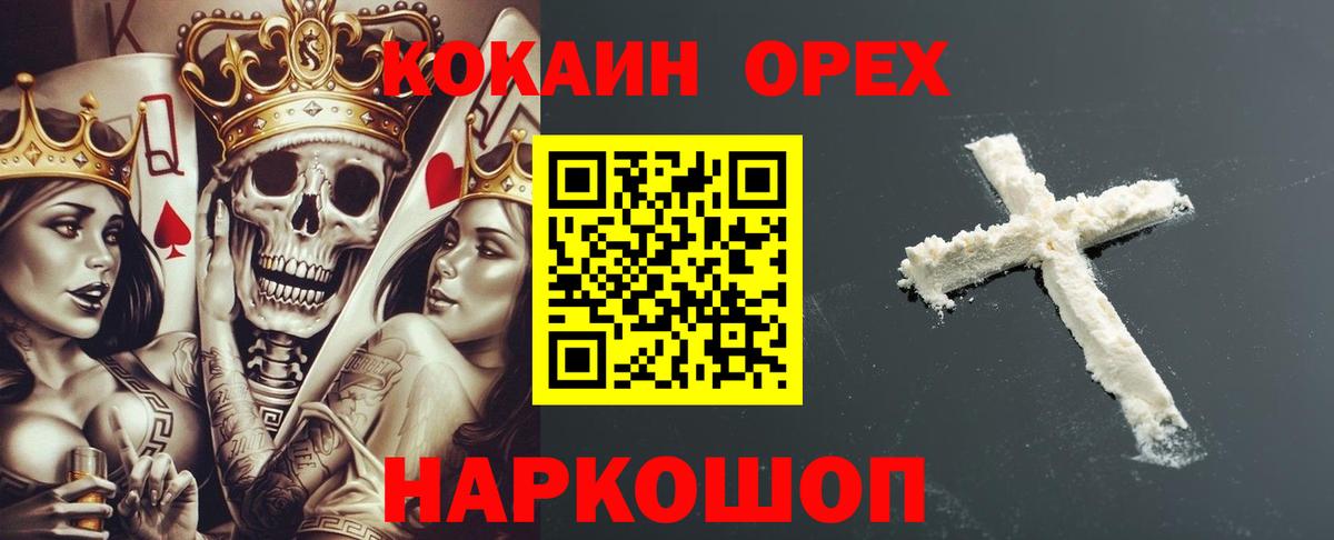 Cocaine Эквадор Кимры