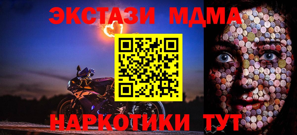 Экстази 280 MDMA Кимры