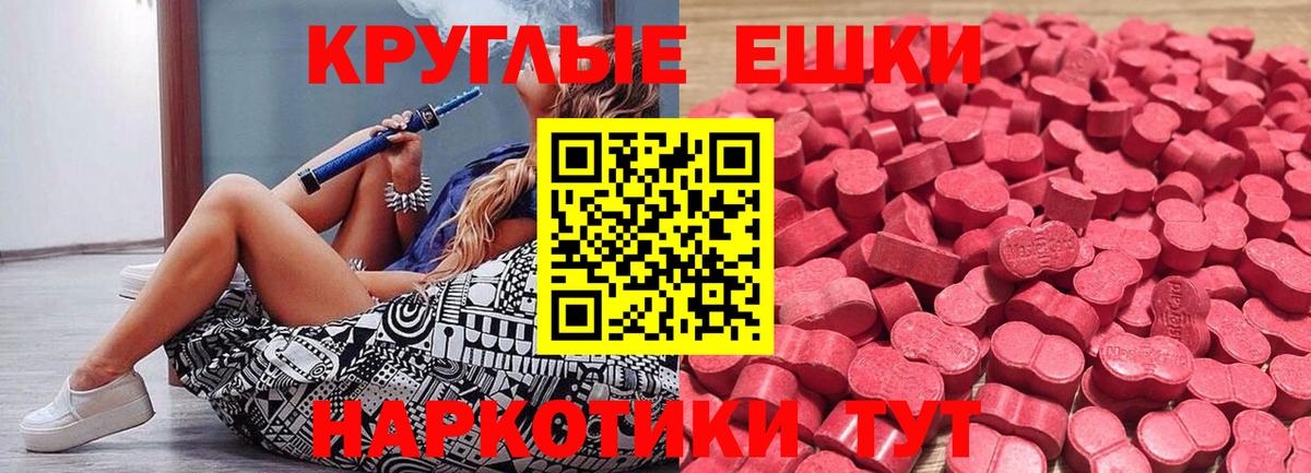 Экстази  ЭКСТАЗИ TESLA  Ecstasy XTC  Вход с VPN  Кимры 