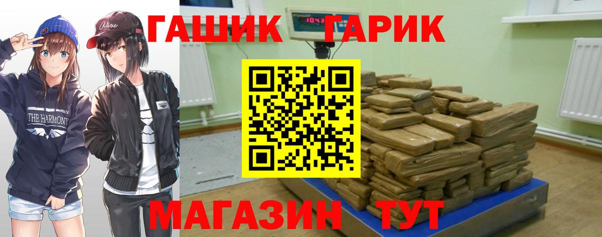ГАШ  ГАШ hashish  Вход с VPN  Кимры  ГАШ Cannabis 