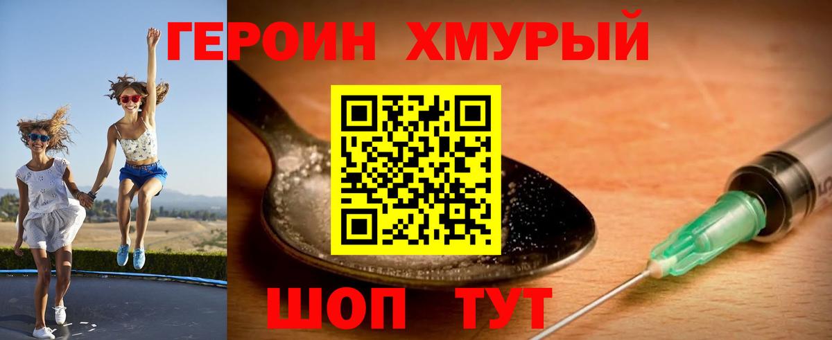 Кимры  Героин Heroin  Вход с VPN 