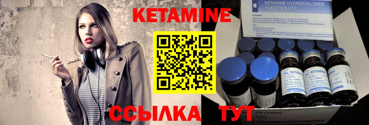 Кетамин ketamine  Вход с VPN  Кимры 