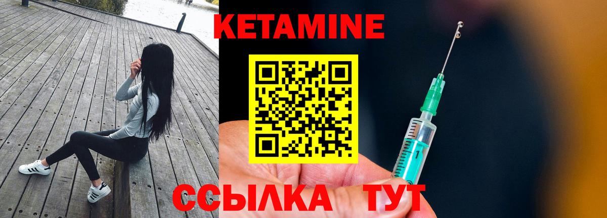 Кетамин ketamine Кимры
