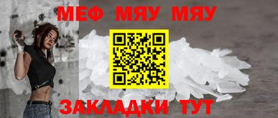 мяу мяу мука Коммунар