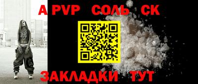 альфа пвп VHQ Конаково