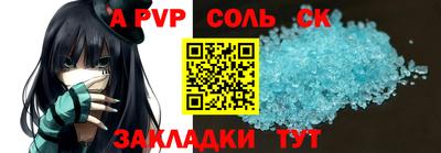 альфа пвп VHQ Конаково