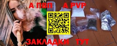 альфа пвп VHQ Конаково