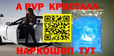 альфа пвп VHQ Конаково