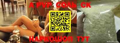 альфа пвп VHQ Конаково