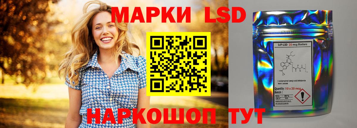 LSD-25 экстази кислота Кимры