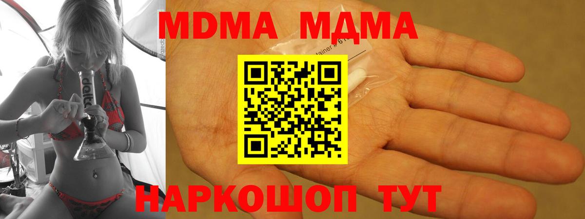 MDMA VHQ  Вход с VPN  Кимры  МДМА молли 