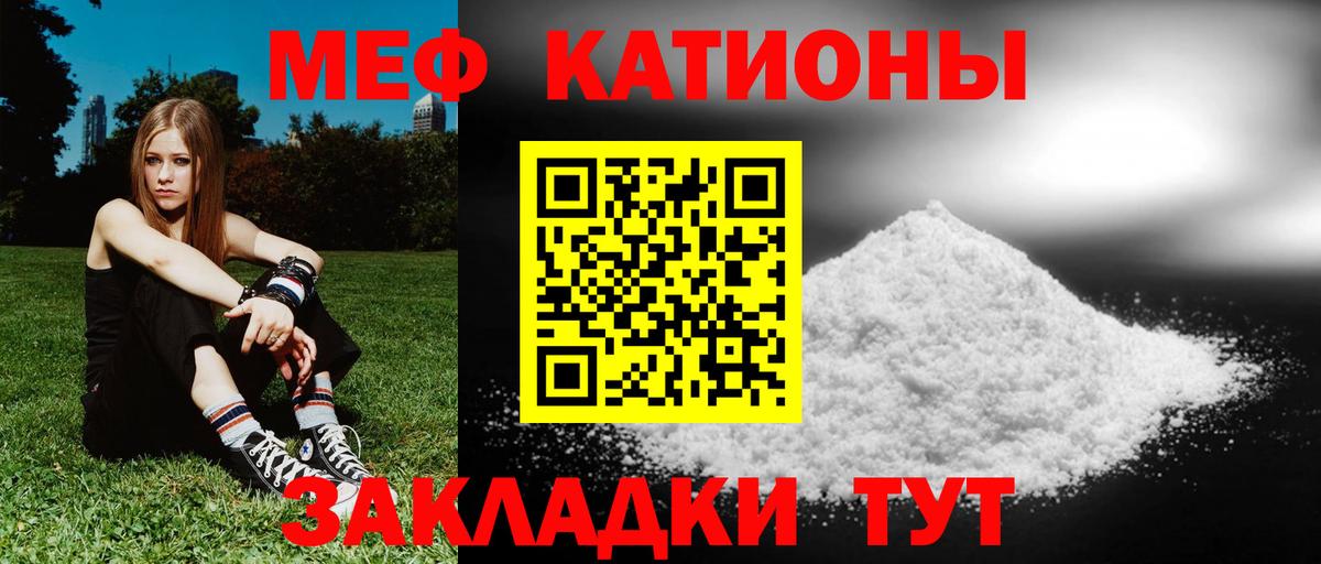 Меф  Кимры