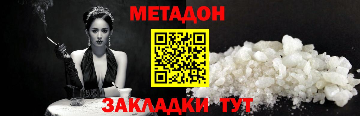 hydra сайт  МЕТАДОН methadone  Кимры  Вход с VPN  МЕТАДОН мёд 