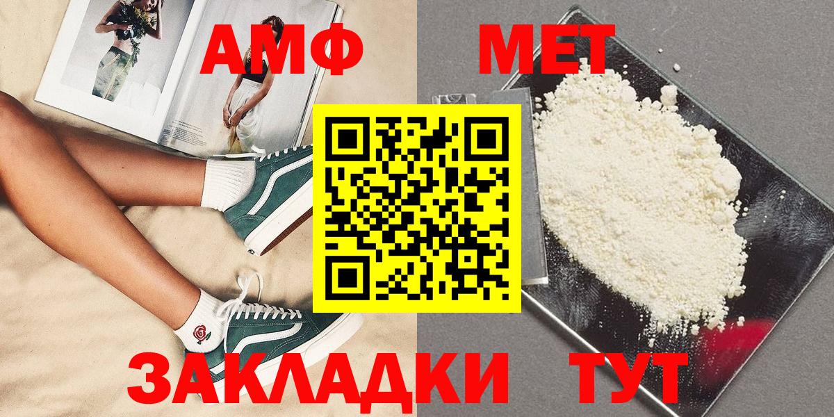 МЕТАМФЕТАМИН витя  Вход с VPN  Кимры 