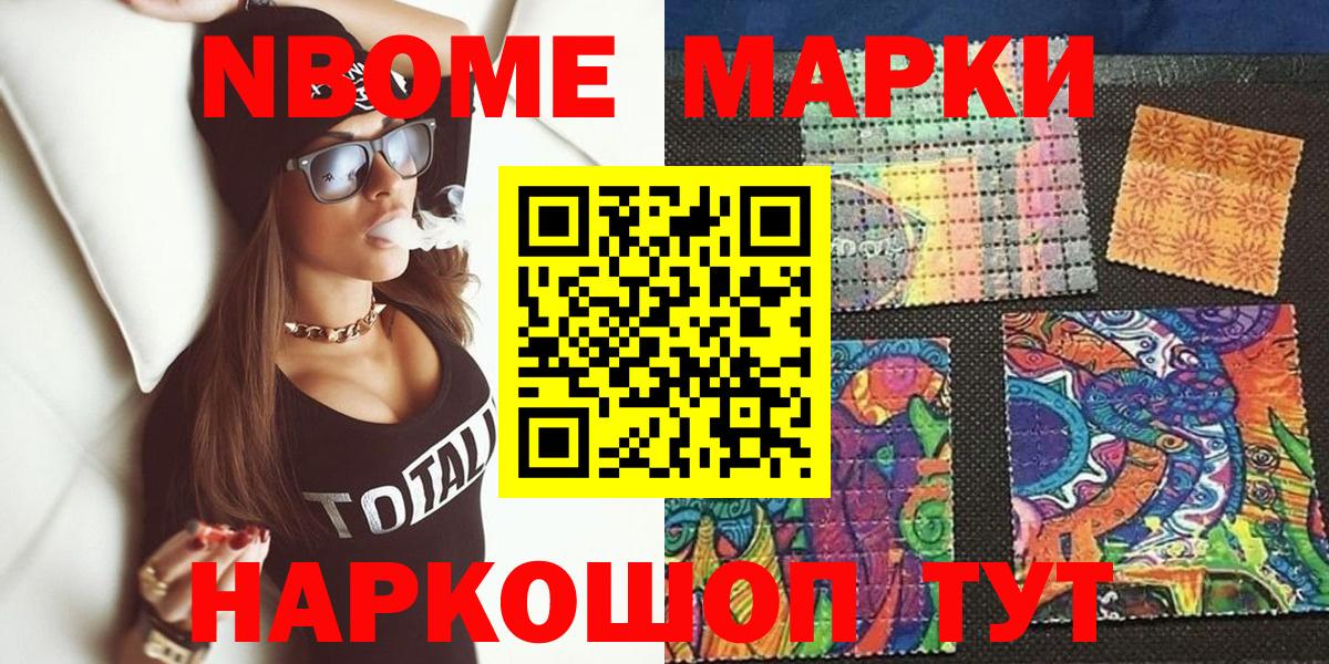 Марки N-bome 1,8мг  Вход с VPN  Марки NBOMe  Кимры 