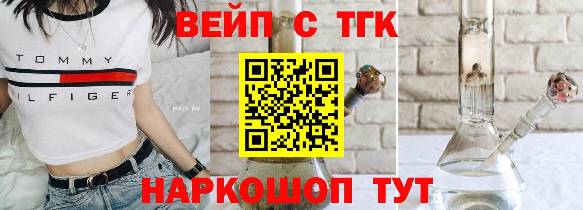 Кимры  ТГК гашишное масло  Вход с VPN 