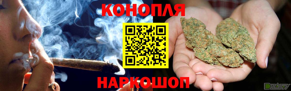 Бошки Шишки LSD WEED  Вход с VPN  Каннабис гибрид  Шишки марихуана планчик  Кимры  Канабис ГИДРОПОН 